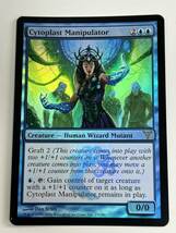 H8◆細胞質の操作者/Cytoplast Manipulator◆MTG FOIL マジックザギャザリング 英語 1枚_画像1