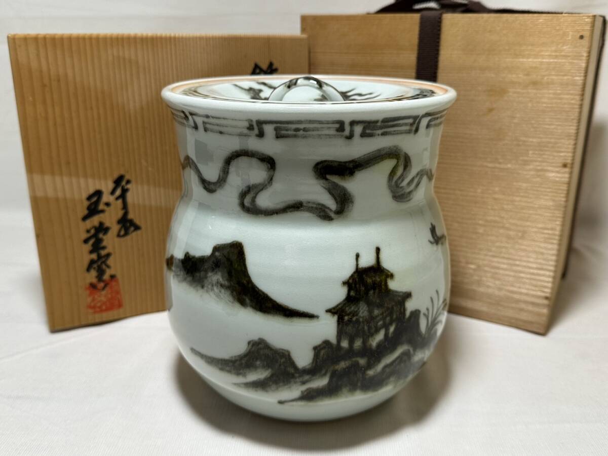 Yahoo!オークション -「玉堂窯」(水指) (茶道具)の落札相場 Yahoo!オークション -「玉堂窯」(水指) (茶道具)の落札相場