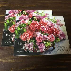 LEEコンパクト版 2024年1‐2月合併号付録 Flowers with smile ポジティブをくれる12の花 2024 カレンダー 2冊 ※土日祝日発送無し