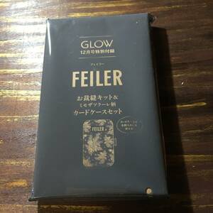 GLOW 2023年12月号付録 フェイラー FEILER お裁縫キット＆付きカードケース