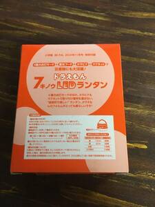 BE-PAL 2023年11月号付録 ドラえもん 7キノウLEDランタン ※使用するには単4形乾電池3本必要。電池は付いていません。