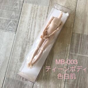 未使用 モモコ ボディ MB-003 色白肌 ティーンボディ セキグチ ペットワークス 純正/momoko doll MB02 白肌 人形 25cmドール サイズ 素体