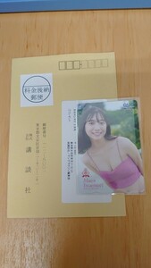 【送料無料】抽プレ 月刊ヤングマガジン 当選品　今森茉耶　クオカード　