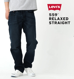 ★新品タグ付き■Levi's リーバイス559 Relaxed リラックスユーズドインディゴブルー 005590619/30■在庫限り■