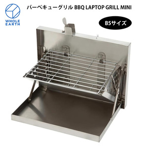 ★送料無料★標準小売価格11990円を76%オフ/Whole Earth バーベキューグリルラップトップミニソロキャンプ■在庫限り■