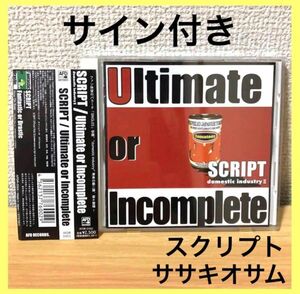  【サイン付CD】Ｕｌｔｉｍａｔｅ ｏｒ Ｉｎｃｏｍｐｌｅｔｅ／ＳＣＲＩＰＴスクリプト