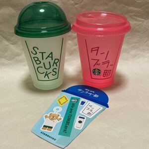 未使用◆タンブラー部！◆スターバックス◆リユーザブルコールドカップ　グリーン／ピンク 各1個473ml ◆ステッカー付◆スタバ