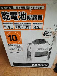 ★送料無料　未使用品　電動噴霧器 噴霧器 工進 乾電池 DK-10D