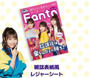 乃木坂46 レジャーシート　非売品　