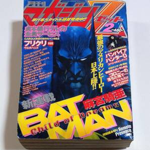 月刊マガジンZ 2000年2月号 麻宮騎亜 バットマン BATMAN 新連載号 ガンダム外伝 THEビッグオー フリクリ ウエダハジメ 美樹本晴彦 永井豪の画像1