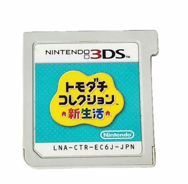 トモダチコレクション 新生活　 3DS ニンテンドー3DS