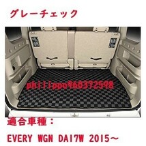 フロアマット ラゲッジマット floor mat SUZUKI EVERY WAGON エブリィワゴン DA17W ブルーチェック FM0022BB_画像2