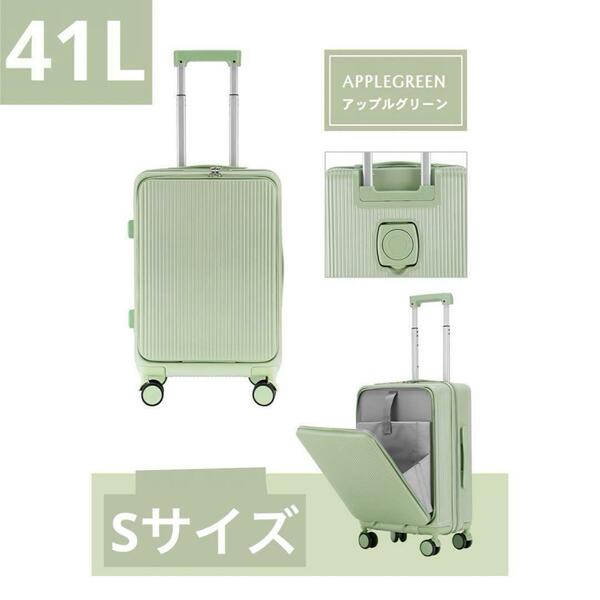 スーツケース USBポート S キャリーケース 緑　機内持ち込み　カップホルダー　グリーン