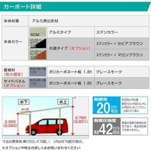 2台用フラット屋根カーポート間口4916ｍｍ奥行5775ｍｍ最大高さ2800ｍｍポリカ屋根/個人宅宛は運送会社配達店止め/法人宛は配送OK/送料無料_画像5