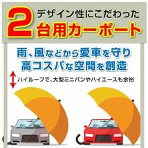 2台用フラット屋根カーポート間口4916ｍｍ奥行5775ｍｍ最大高さ2800ｍｍポリカ屋根/個人宅宛は運送会社配達店止め/法人宛は配送OK/送料無料_画像2