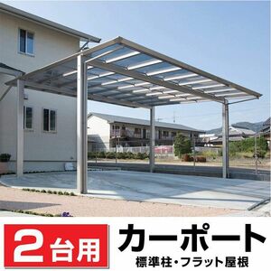 2 pcs for Flat roof carport interval .4916mm depth 5020mm maximum height 2760mm/ private person sama addressed to is transport company delivery shop cease free shipping / juridical person addressed to is free shipping 