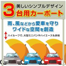 3台用フラット屋根カーポート間口7916ｍｍ奥行5775ｍｍ最大高さ2830ｍｍ/個人様宛は運送会社配達店止め送料無料/法人宛は送料無料_画像2