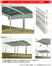 1台用アール屋根カーポート間口2405ｍｍ奥行4954ｍｍ最大高さ2462ｍｍポリカ屋根/個人宅宛は運送会社配達店止め/法人宛は配送可能/送料無料_画像5