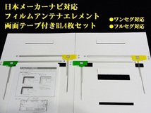 GT16 カロッツェリア 地デジアンテナ4本 フルセグ AVIC-ZH9900 AVIC-HRZ900 AVIC-VH9990 AVIC-ZH9990 AVIC-MRZ90G_画像3