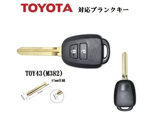 ■トヨタ ブランクキー外溝 最新型2ボタンM382 キーレス 10系アクア 200系ハイエース 130系ヴィッツ カローラ フィールダー アクシオ