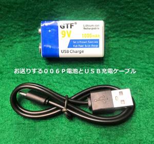 006P型9V充電式リチュウム電池容量1000mA重さ２４ｇ充電回数１２００回使用可能送料全国一律ゆうメール１８０円