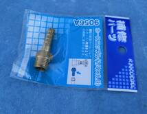 9056Aカクダイ補修パーツ　ホースニップル１／４×８．０　　希望小売価格￥２７０　送料全国一律ゆうメール１８０円_画像3