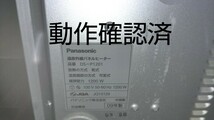 Panasonic 遠赤外線パネルヒーター　DS-P1201_画像2