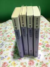 蒼穹の昴 1、2，3，4，【浅田 次郎 氏】全四巻 中古本 講談社文庫 即決で落札で送料無料！”状態良好！”作家 小説_画像3