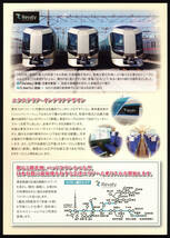 H29　東武鉄道　新型特急500系リバティ　運行開始記念乗車券_画像3