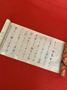 昭和三十六年 巻物　親鸞聖人　古文書　お寺出の品念仏の教え　信仰唱え　手書き直筆物　一点物