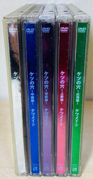 ケツメイシ ケツの穴 ライブ DVD 5枚セット 入門篇～応用篇