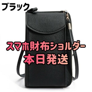 [ new goods unused ] smartphone shoulder bag smartphone pouch . purse shoulder purse shoulder bag diagonal .. bag bag tote bag bag 