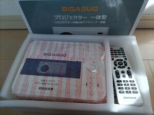 通電確認! BIGASUO B-302TX プロジェクター DVDプレーヤー内蔵 地デジTVチューナー搭載 8500ルーメン 一体型 ホームシアター BCASカード付 