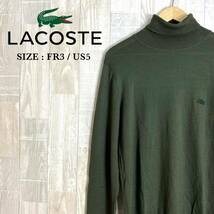 M3564 LACOSTE ラコステ　タートルネックセーター　サイズFR3 US5 グリーン系　プルオーバー　メンズ　トップス　長袖　日本製_画像1