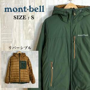M3611 mont-bell モンベル　ダウンジャケット　リバーシブル　コロラドパーカー　Sサイズ　メンズ　ダウン90％　アウター　上着　羽織