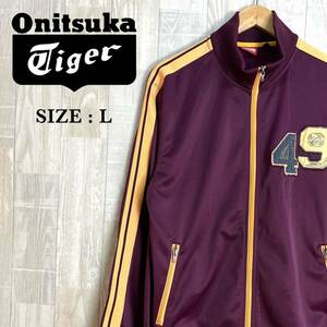 M3618 Onitsuka Tiger オニツカタイガー　トラックジャケット Lサイズ　紫　オレンジ　ジップアップ　メンズ　アウター　上着