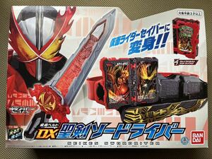 (中古) 仮面ライダーセイバー 変身ベルト DX聖剣ソードライバー Amazon限定ライドブック型BOX ＋ ライドブック数点