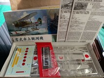 フジミ模型　 三菱零式水上観測機　エッチング張線付　1/72プラモデル_画像2