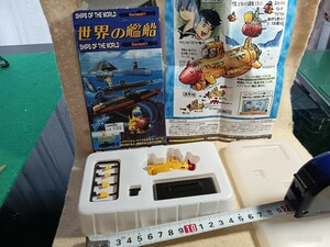 タカラ 世界の艦船　シリーズ１　サブマリン707 ジュニア2　1/100