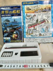 タカラ 　世界の艦船シリーズ1　④ノーチラス　2色迷彩　1/700