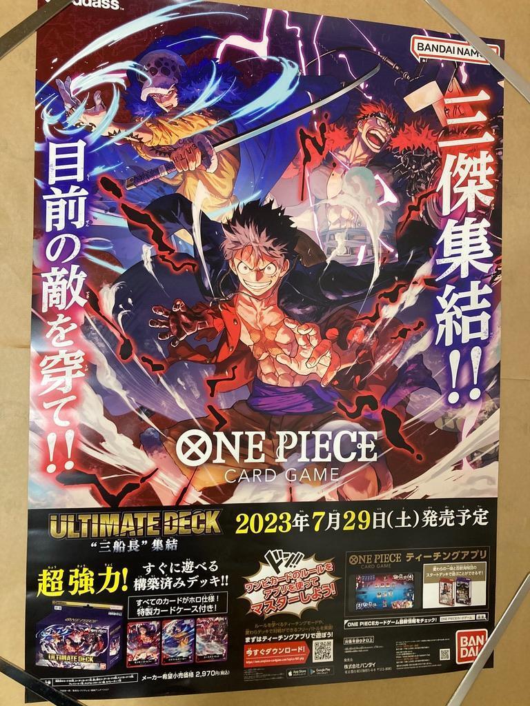 在庫処分 ONEPIECE ワンピース フィギュア ワノ国編 三船長