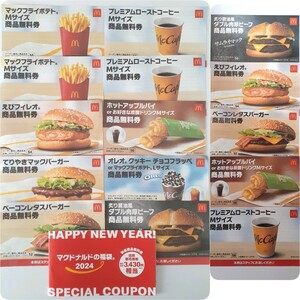 マクドナルド　福袋 無料券　食事券 ②