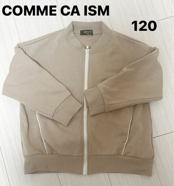 COMME CA ISM コムサイズム　120 ベージュ　パーカー　ジップアップ