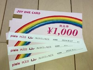 ジョイワンカード JOY ONE CARD商品券 3000円分
