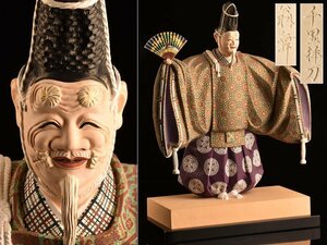 【琴》送料無料 平野千里作 木彫極彩色「翁舞」高54cm TQ574