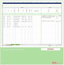 C05‐a1 車両売買管理表 Excel（エクセル）パソコン 新車・中古車・販売・買取・追加作業 売買台帳 売買書 新田くんソフト_画像9