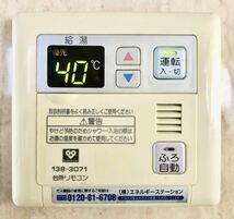 【中古★完動★送料無料】NORITZノーリツ給湯器 都市ガス用 FT-2801ARSAWQ 16号フルオート追い焚き/熱源/台所風呂リモコン据置台付_画像4