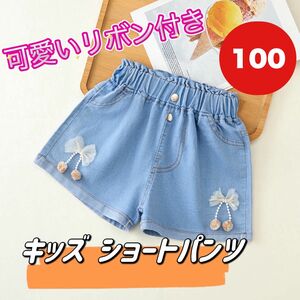 デニム ハーフパンツ キッズ 夏 ショート パンツ リボン付き かわいい ショート丈 ウエストゴム ワイドパンツ おしゃれ 100