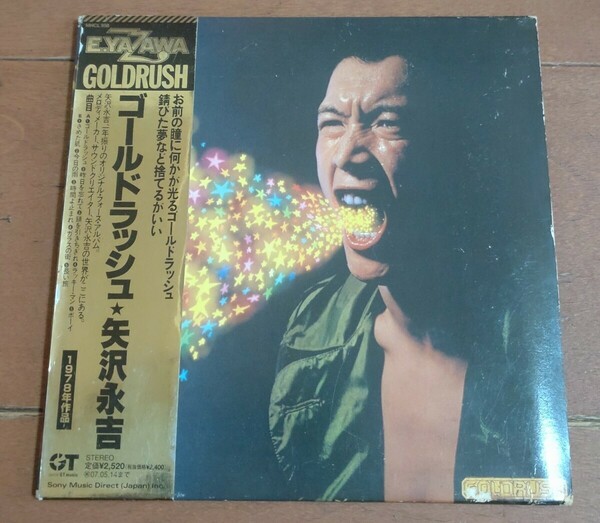 帯付 紙ジャケ CD 矢沢永吉 ゴールドラッシュ YAZAWA キャロル CAROL クールス COOLS マックショウ クリームソーダ ブラックキャッツ