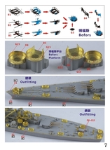 ファイブスターモデル 1/700 FS700172 米海軍 大型巡洋艦 CB-1 アラスカ用アップグレードセット_画像8